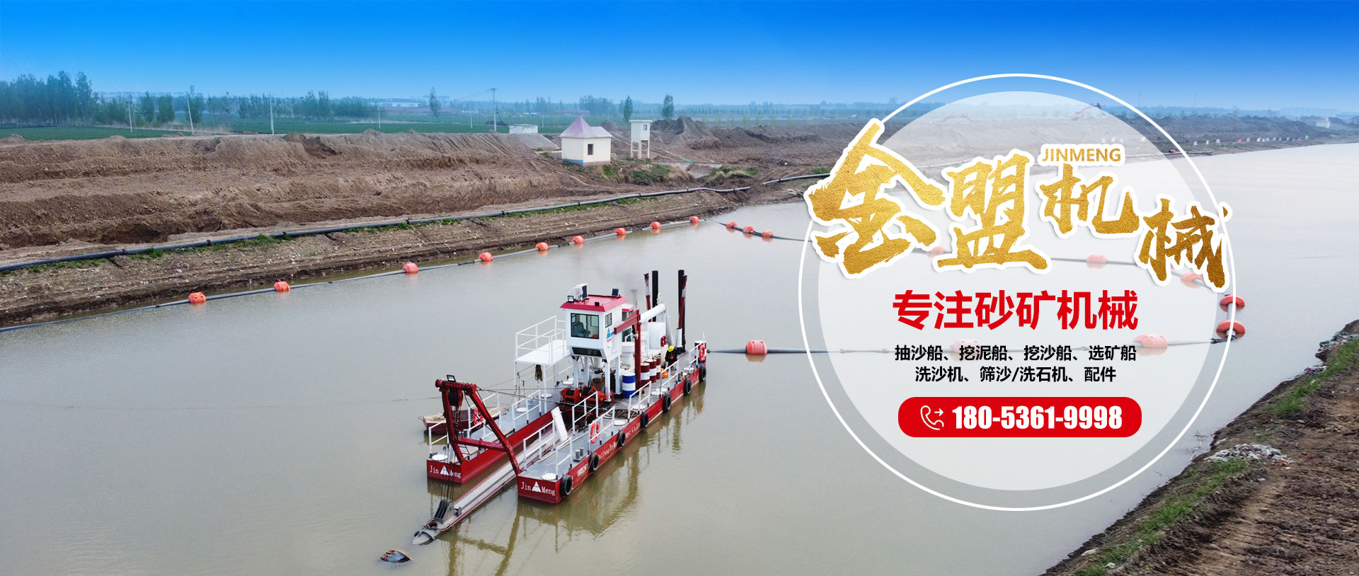 潍坊金盟机械制造有限公司